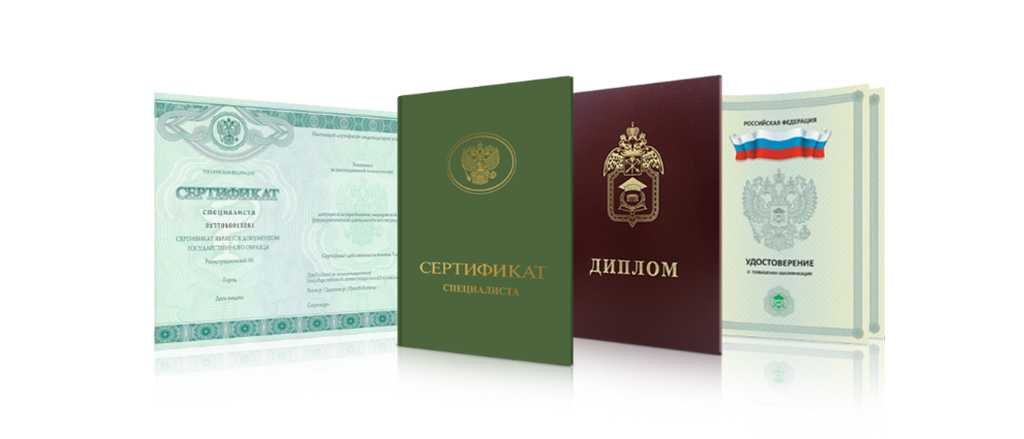 Дипломы сварщика - купить диплом для карьерного роста