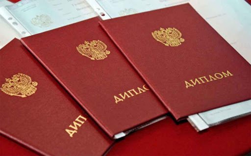 Купить диплом МИГКУ на бланке - качество и надежность