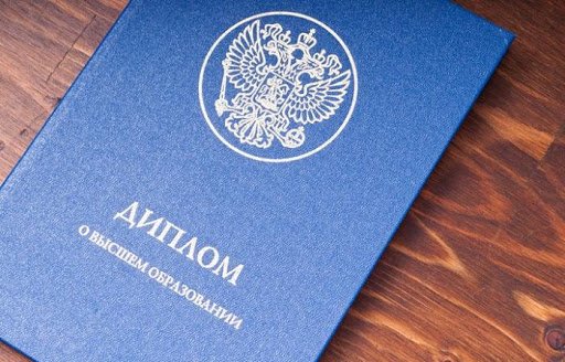 Купить медицинский диплом быстро и эффективно