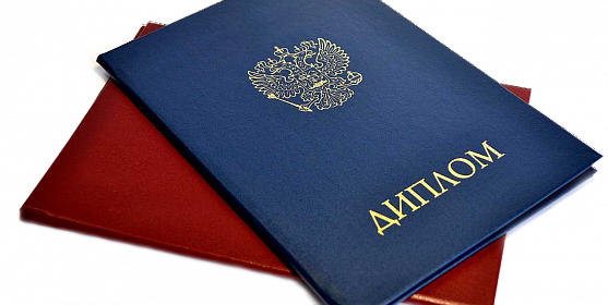 Как написать отличную дипломную работу советы и рекомендации -485072060