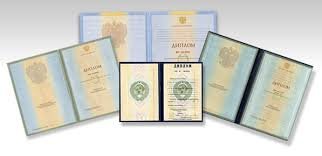 Купить диплом ЮУПИ на бланке ГОЗНАК -412574795