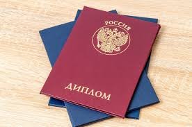 Купить диплом МАРХИ по низкой цене - Образование без границ