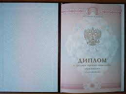 Купить диплом педагога без предоплаты -576308123