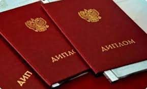 Купить диплом РГАИС официально -563711998