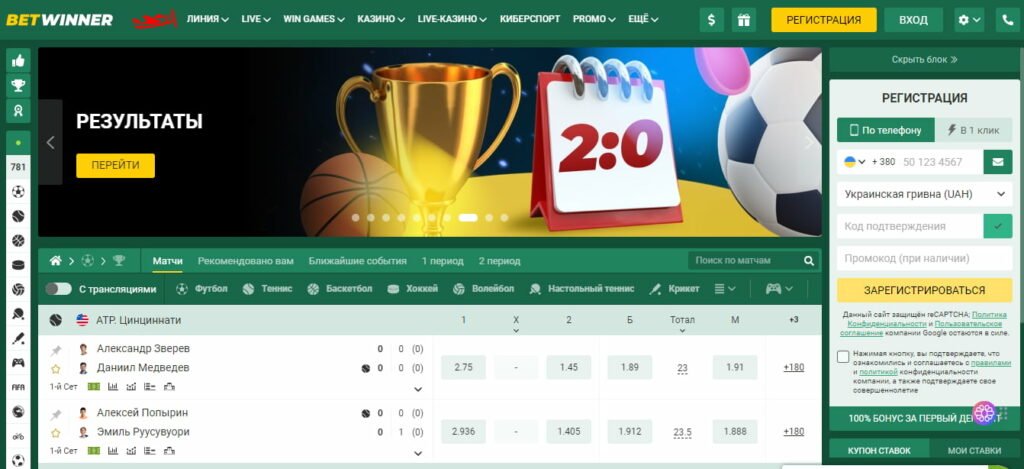 BetWinner Sportsbook Your Ultimate Betting Destination