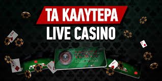 Ελληνικά Καζίνο Ένας Οδηγός για τους Παίκτες