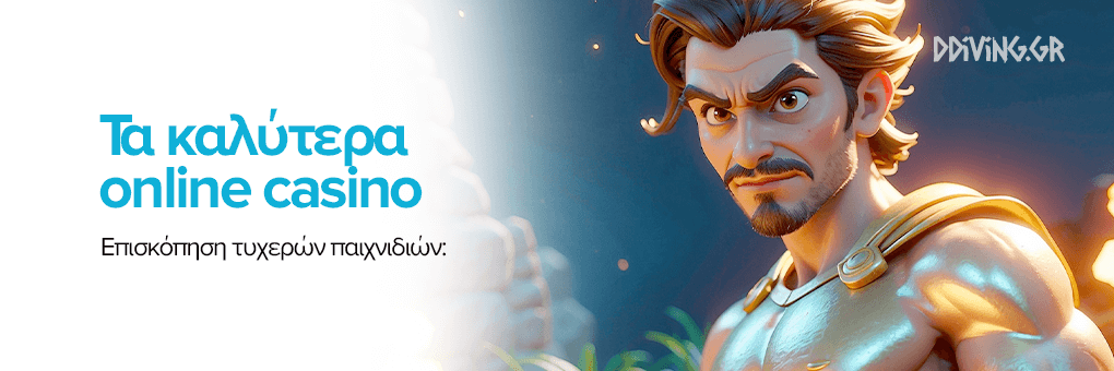 Νέα Καζίνο στην Ελλάδα Τι Πρέπει να Ξέρετε